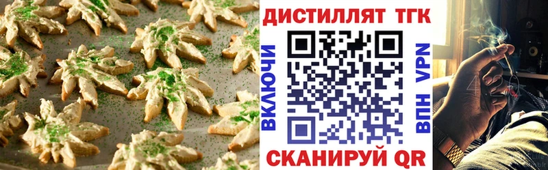 Еда ТГК марихуана  Купить где  Тайга 