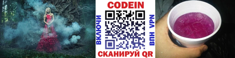 Купить где  Тайга  Кодеиновый сироп Lean Purple Drank 