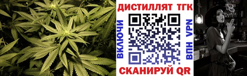 Дистиллят ТГК концентрат  Купить закладки  Тайга 